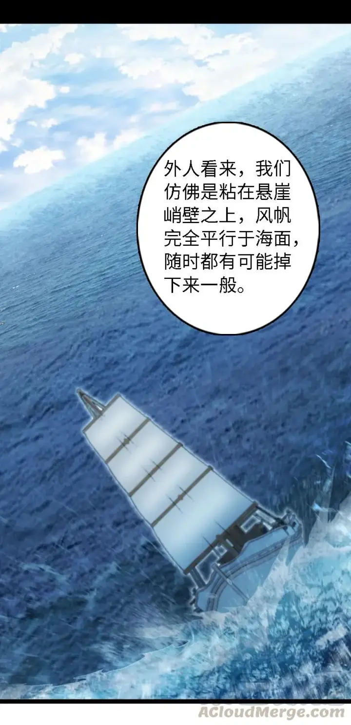 漫画《放开那个女巫》292 春季攻势第9张图