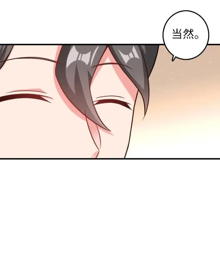 漫画《放开那个女巫》293 战争的前奏第15张图