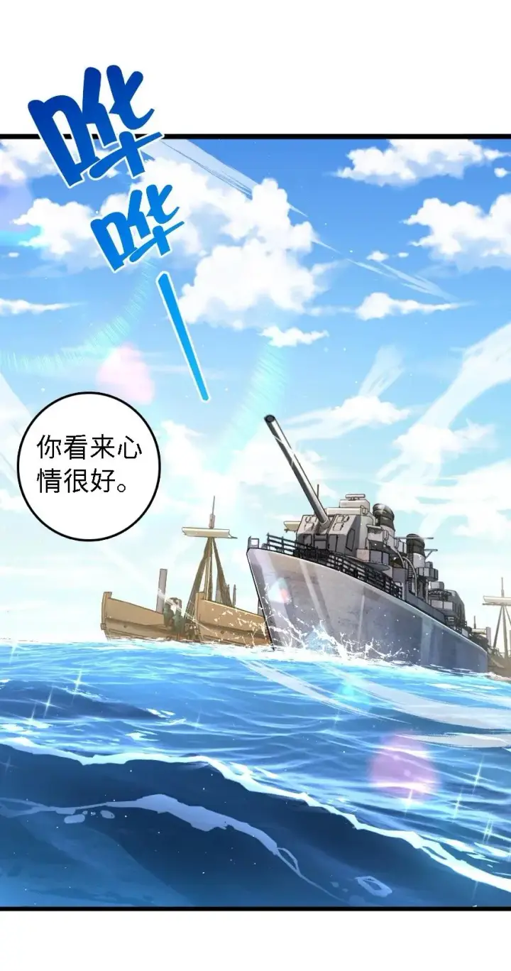漫画《放开那个女巫》293 战争的前奏第2张图