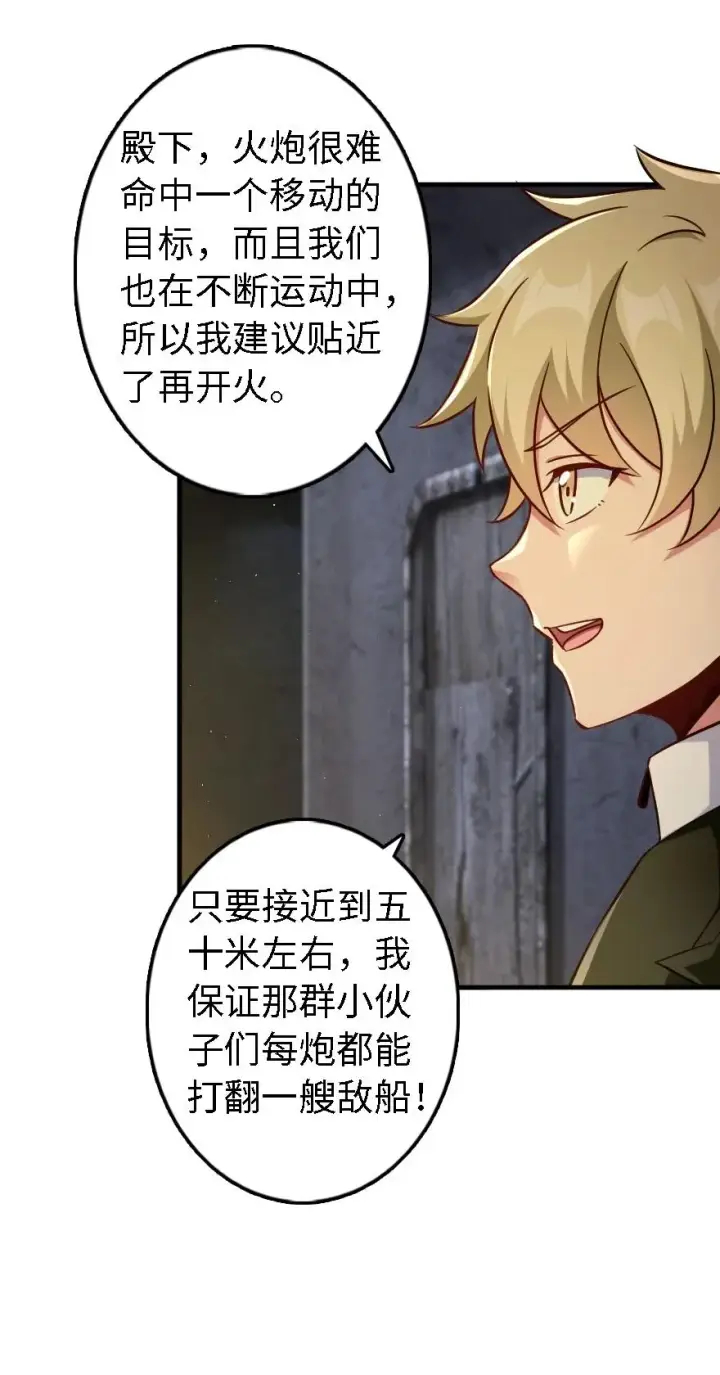 漫画《放开那个女巫》293 战争的前奏第23张图