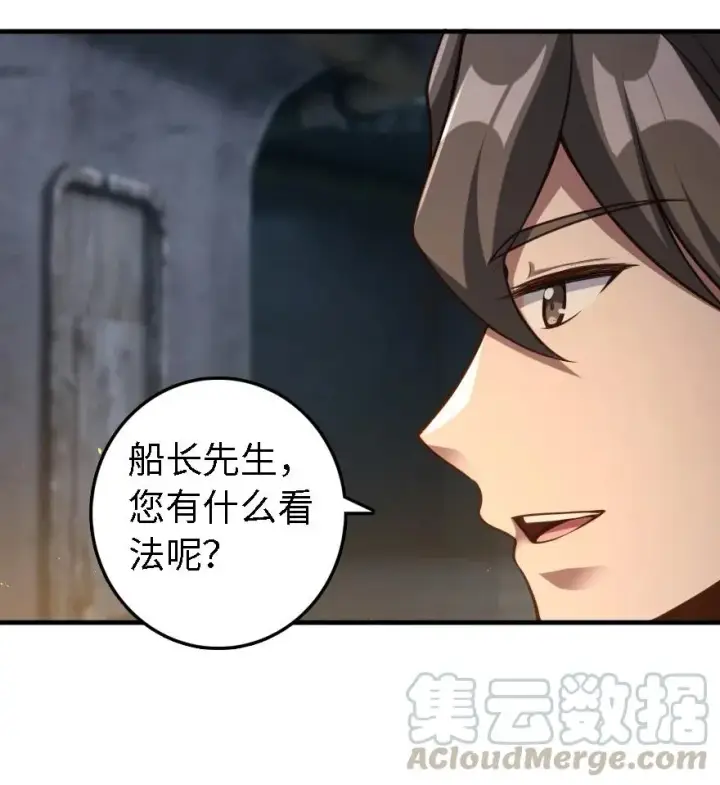 漫画《放开那个女巫》293 战争的前奏第25张图
