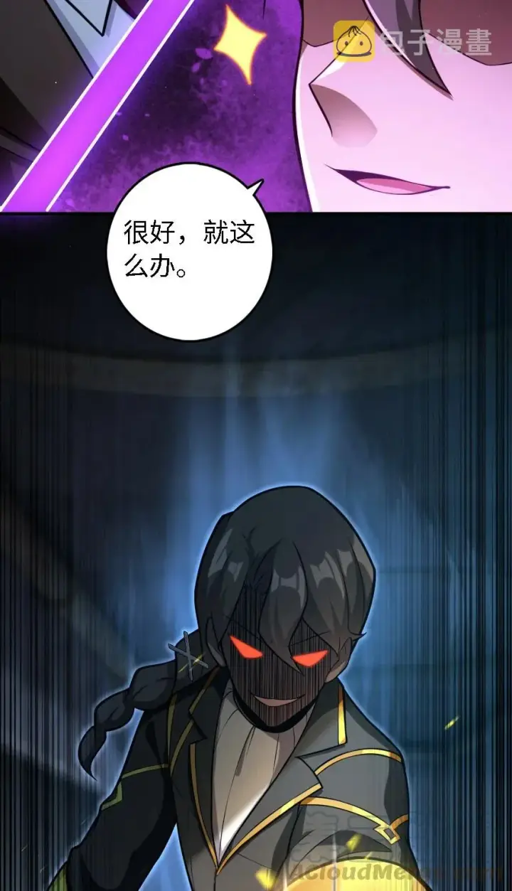 漫画《放开那个女巫》293 战争的前奏第28张图