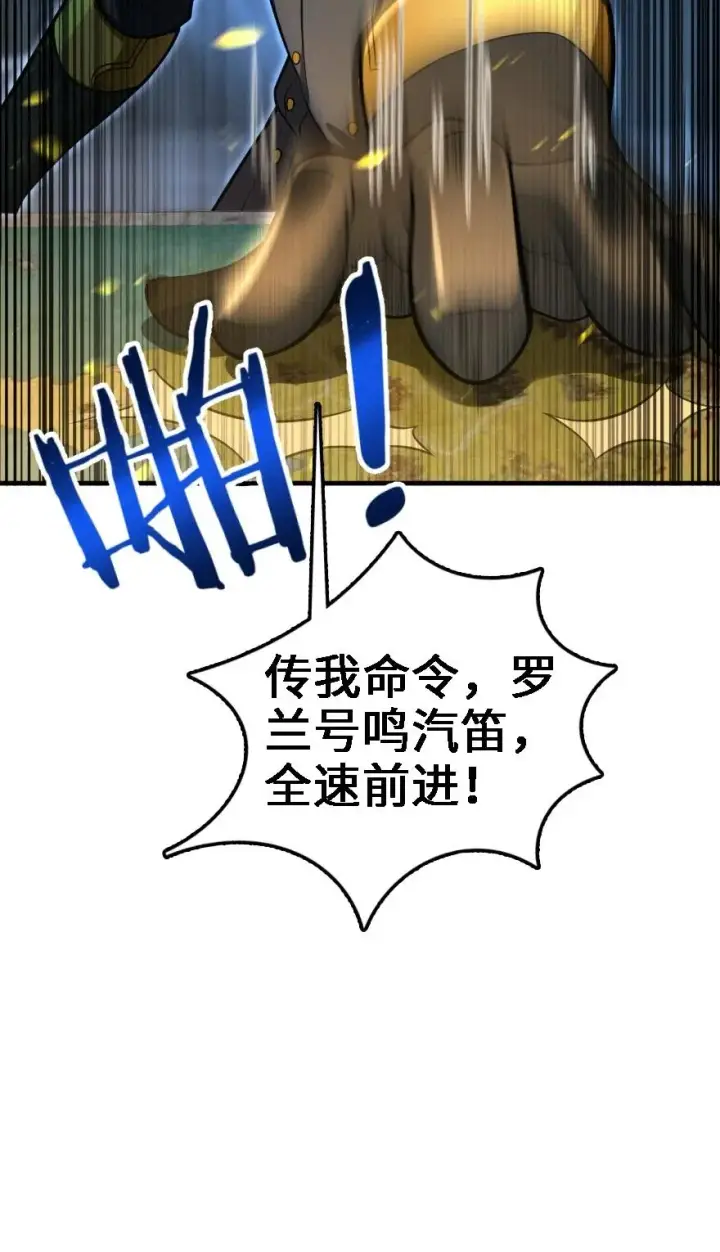 漫画《放开那个女巫》293 战争的前奏第29张图