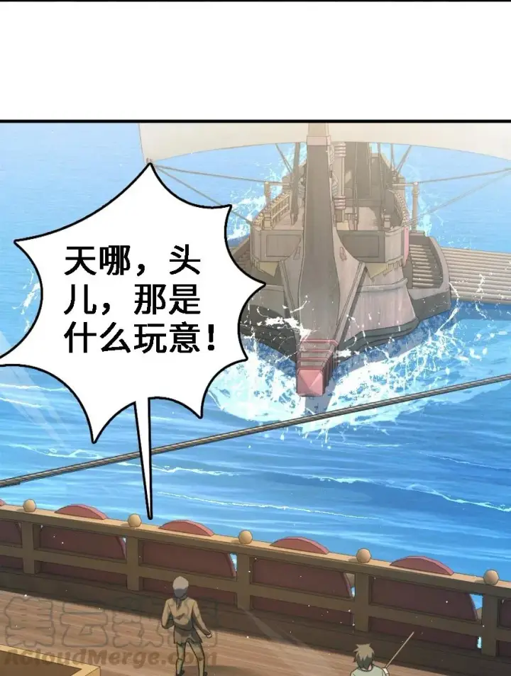 漫画《放开那个女巫》293 战争的前奏第37张图