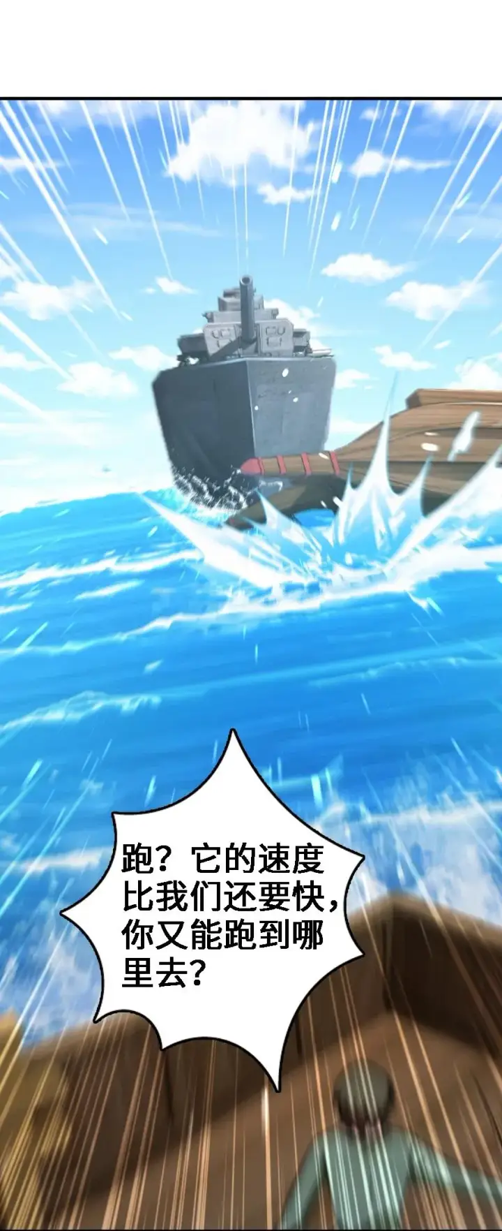 漫画《放开那个女巫》293 战争的前奏第44张图