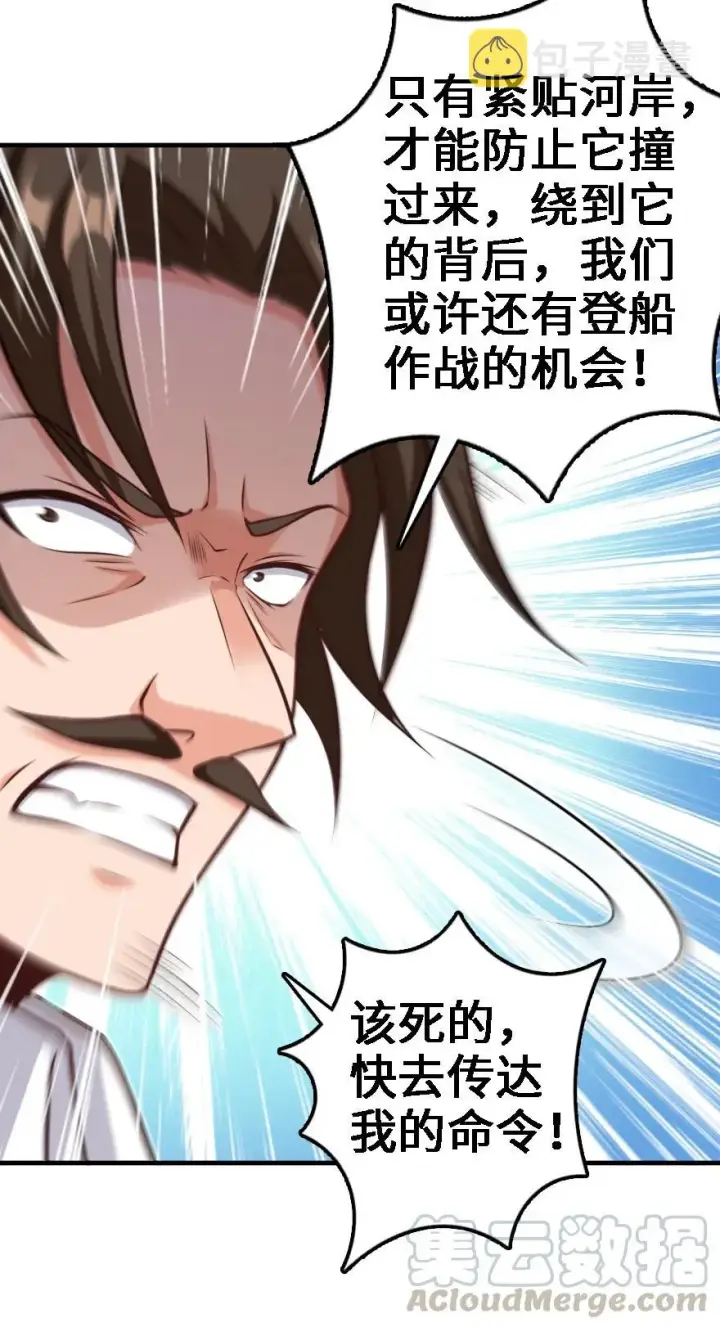 漫画《放开那个女巫》293 战争的前奏第46张图