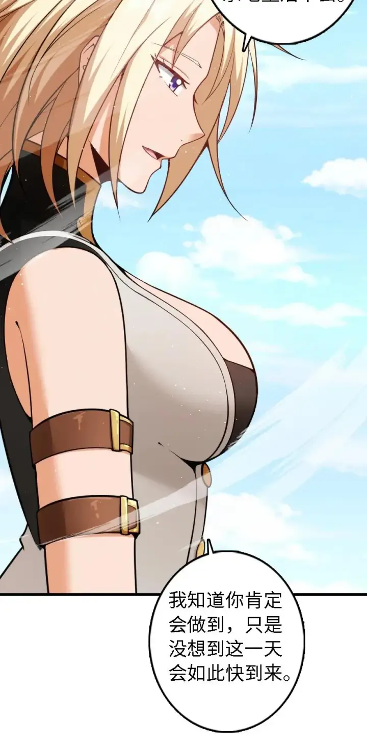 漫画《放开那个女巫》293 战争的前奏第8张图