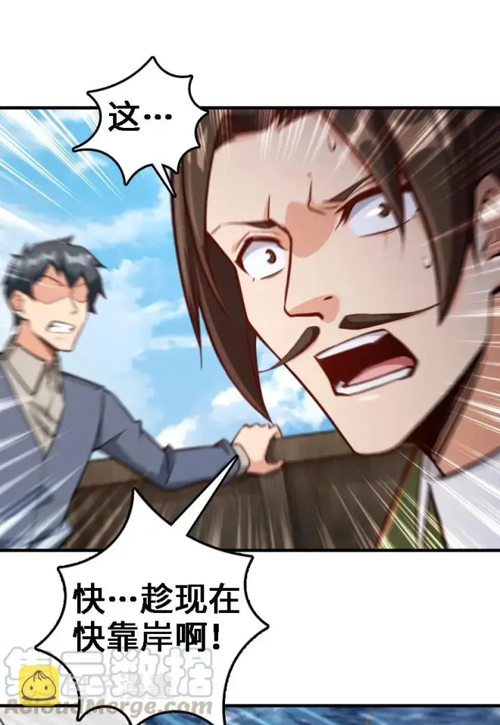 漫画《放开那个女巫》294 钢铁之躯第10张图