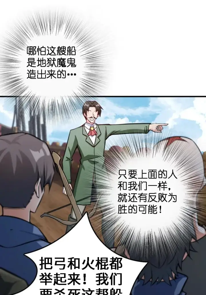 漫画《放开那个女巫》294 钢铁之躯第14张图