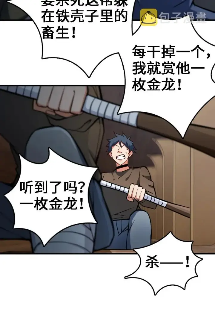 漫画《放开那个女巫》294 钢铁之躯第15张图