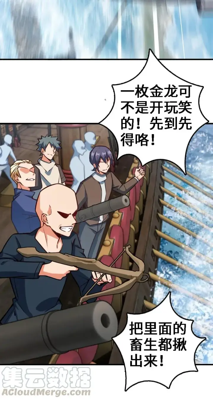 漫画《放开那个女巫》294 钢铁之躯第19张图