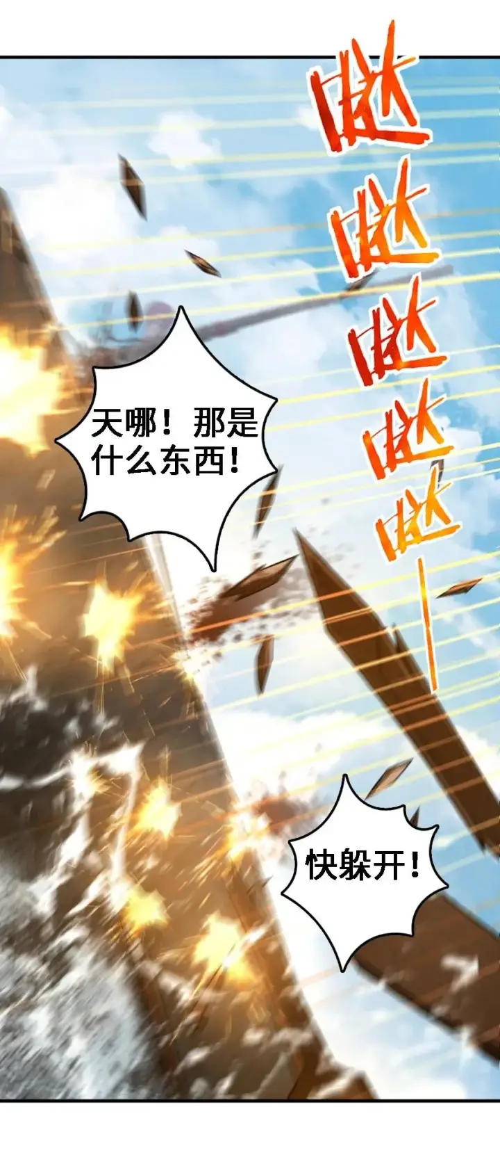 漫画《放开那个女巫》294 钢铁之躯第26张图