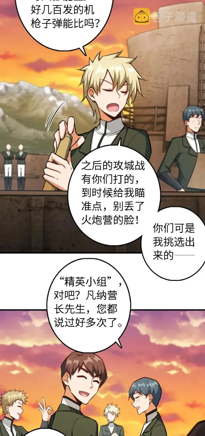 漫画《放开那个女巫》294 钢铁之躯第32张图