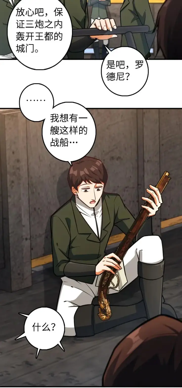 漫画《放开那个女巫》294 钢铁之躯第33张图