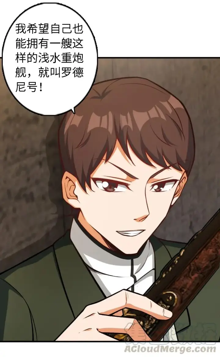 漫画《放开那个女巫》294 钢铁之躯第34张图