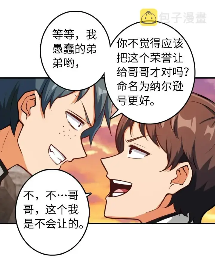 漫画《放开那个女巫》294 钢铁之躯第35张图