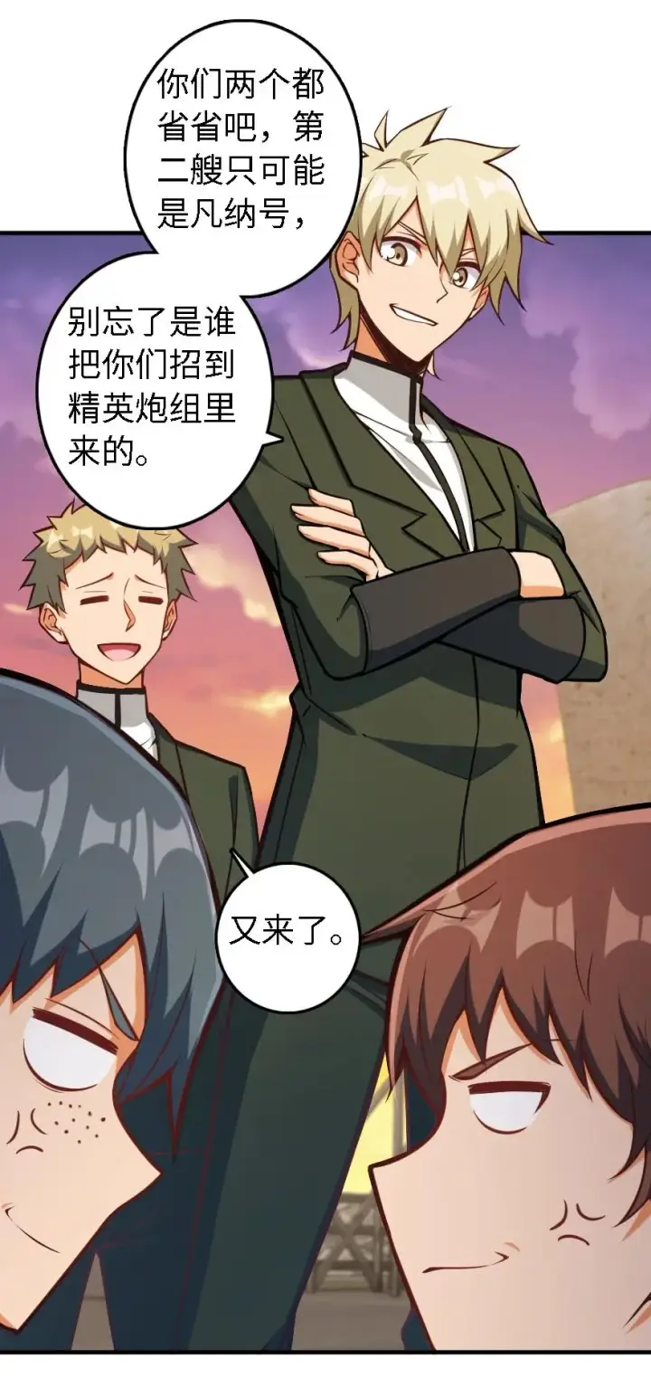 漫画《放开那个女巫》294 钢铁之躯第36张图