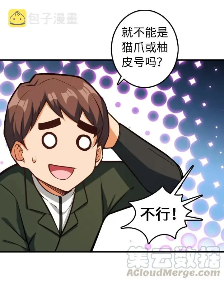 漫画《放开那个女巫》294 钢铁之躯第37张图