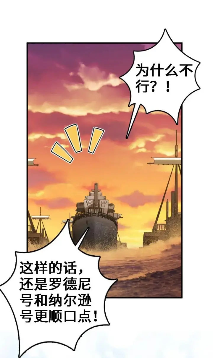 漫画《放开那个女巫》294 钢铁之躯第38张图