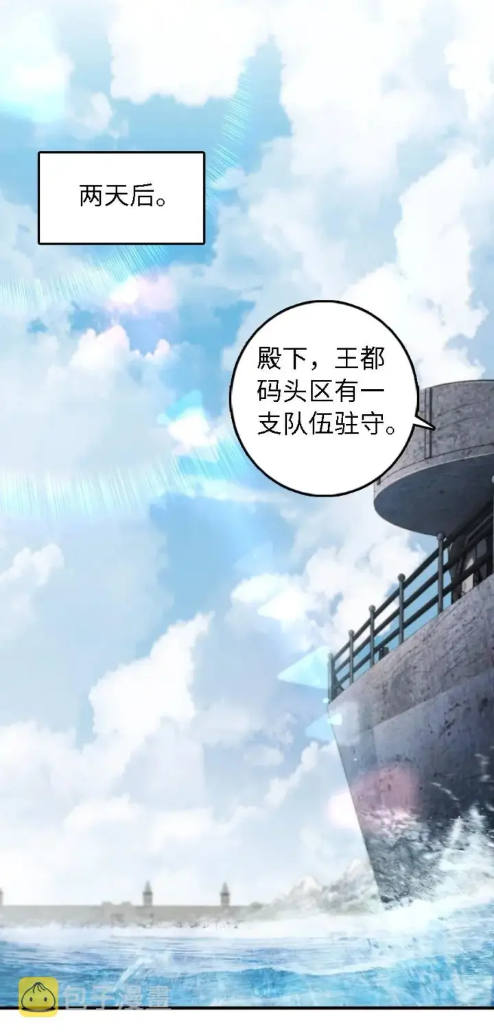 漫画《放开那个女巫》294 钢铁之躯第39张图