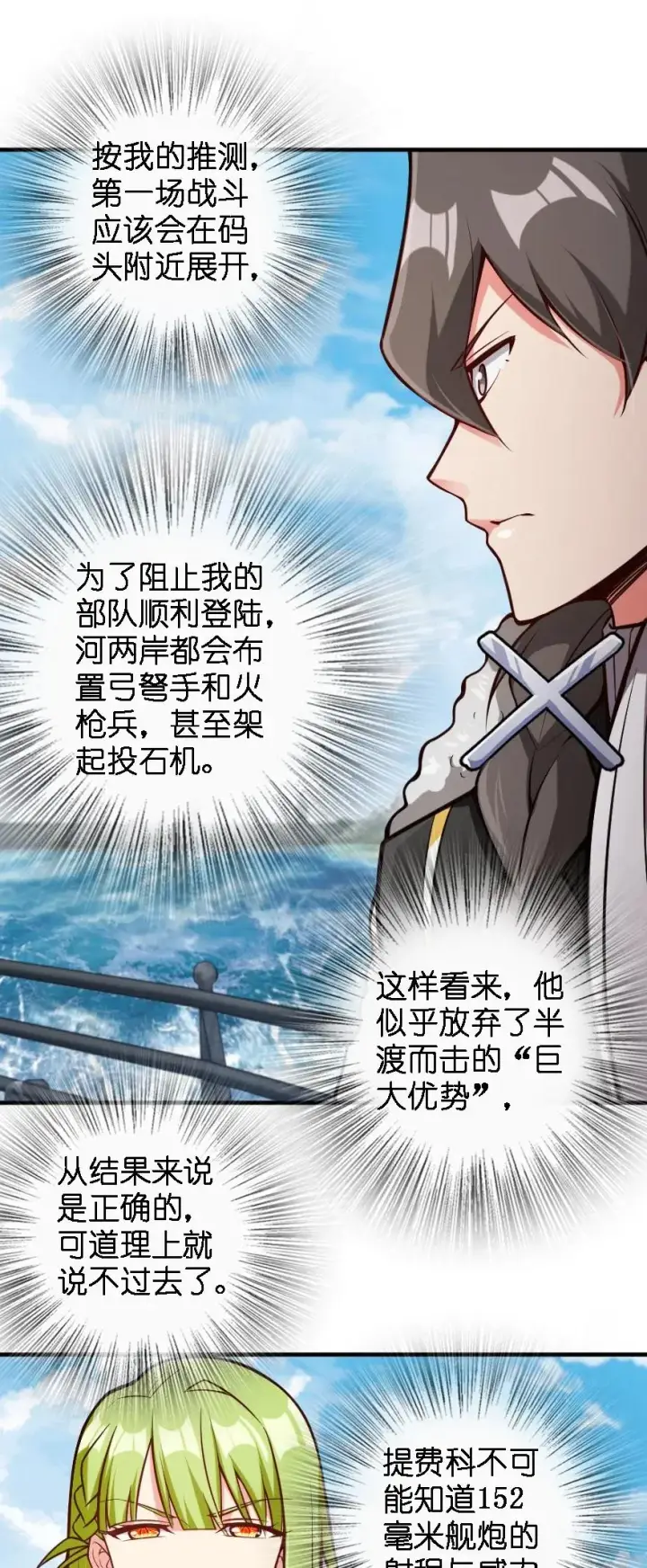 漫画《放开那个女巫》294 钢铁之躯第41张图