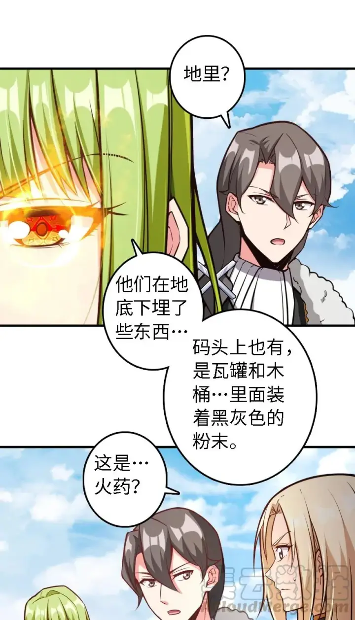漫画《放开那个女巫》294 钢铁之躯第43张图