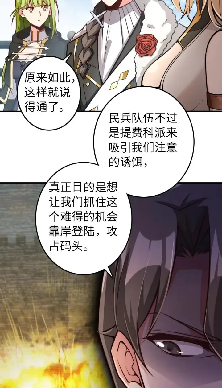 漫画《放开那个女巫》294 钢铁之躯第44张图