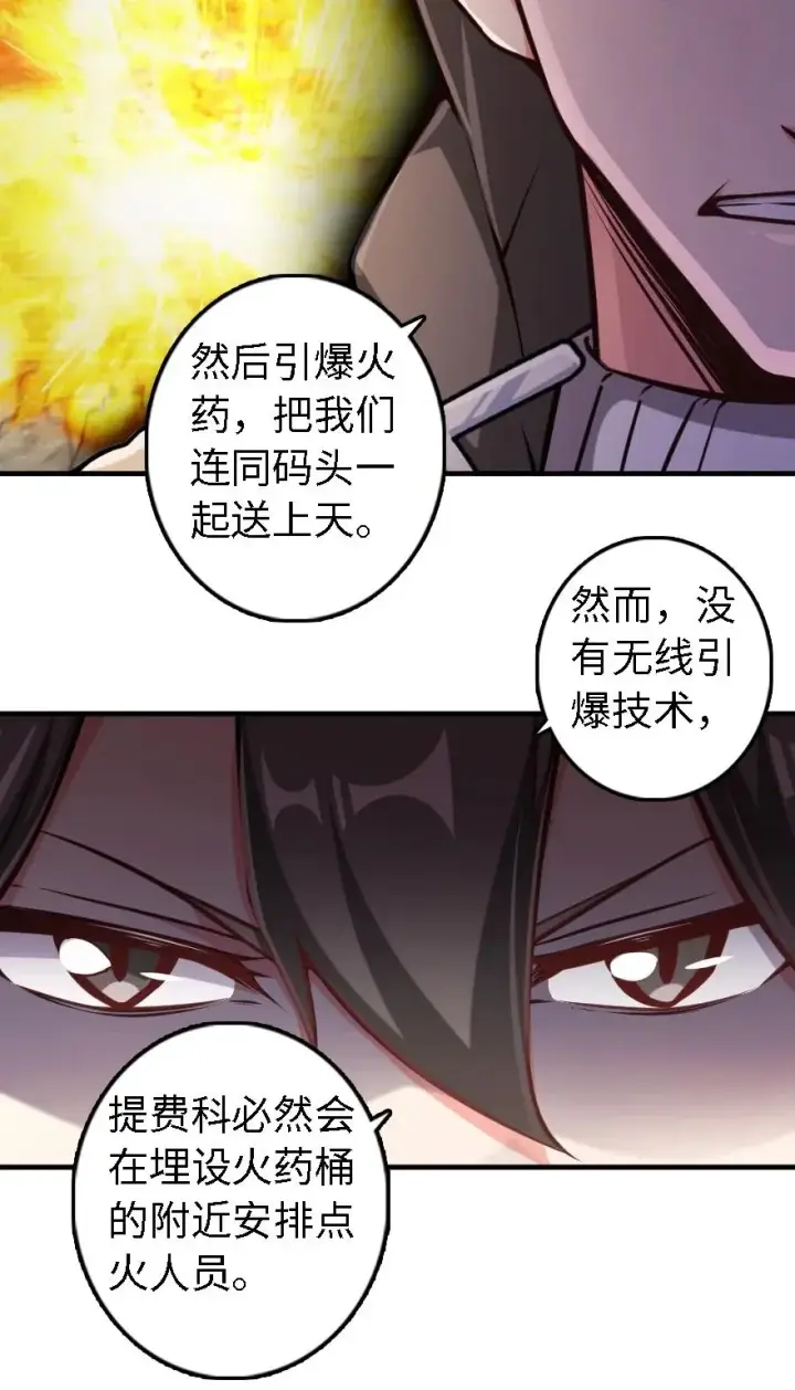 漫画《放开那个女巫》294 钢铁之躯第45张图