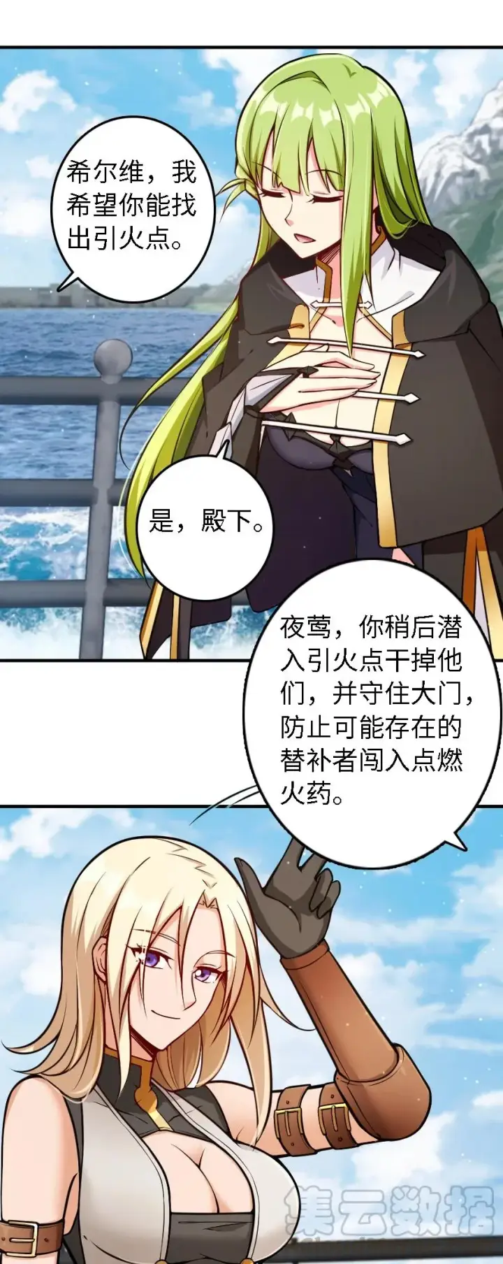 漫画《放开那个女巫》294 钢铁之躯第46张图