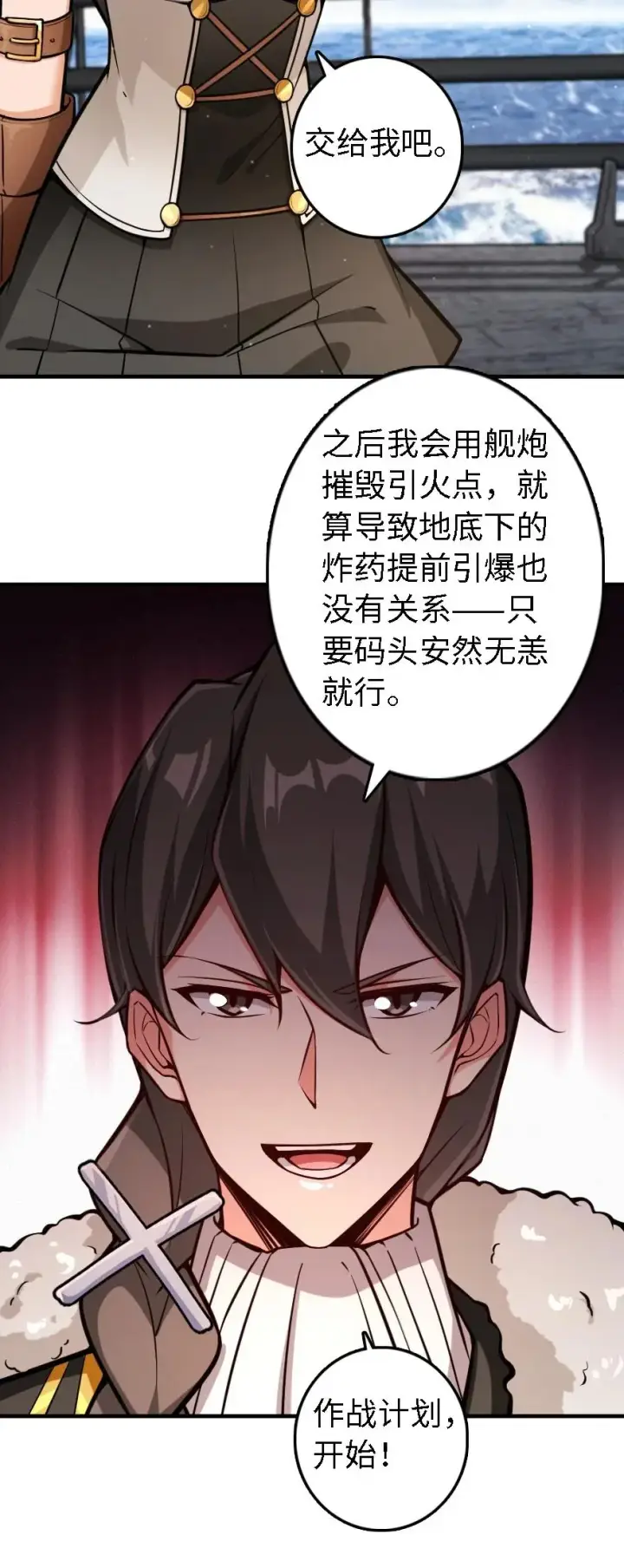 漫画《放开那个女巫》294 钢铁之躯第47张图