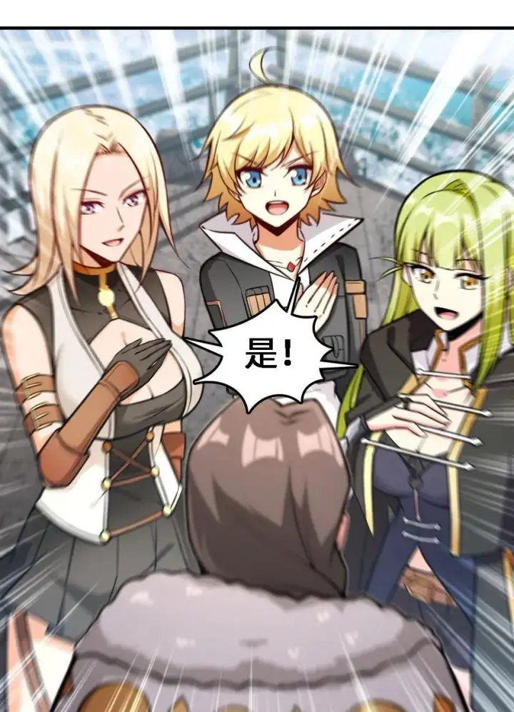 漫画《放开那个女巫》294 钢铁之躯第48张图