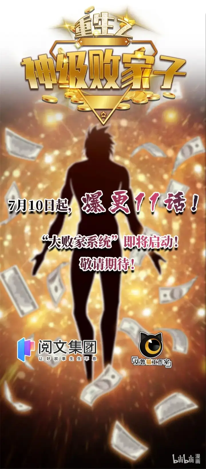 漫画《放开那个女巫》294 钢铁之躯第51张图