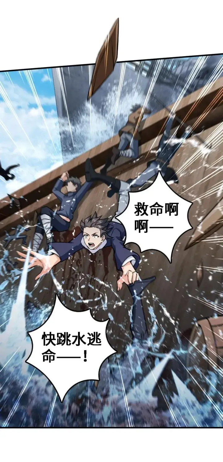 漫画《放开那个女巫》294 钢铁之躯第6张图