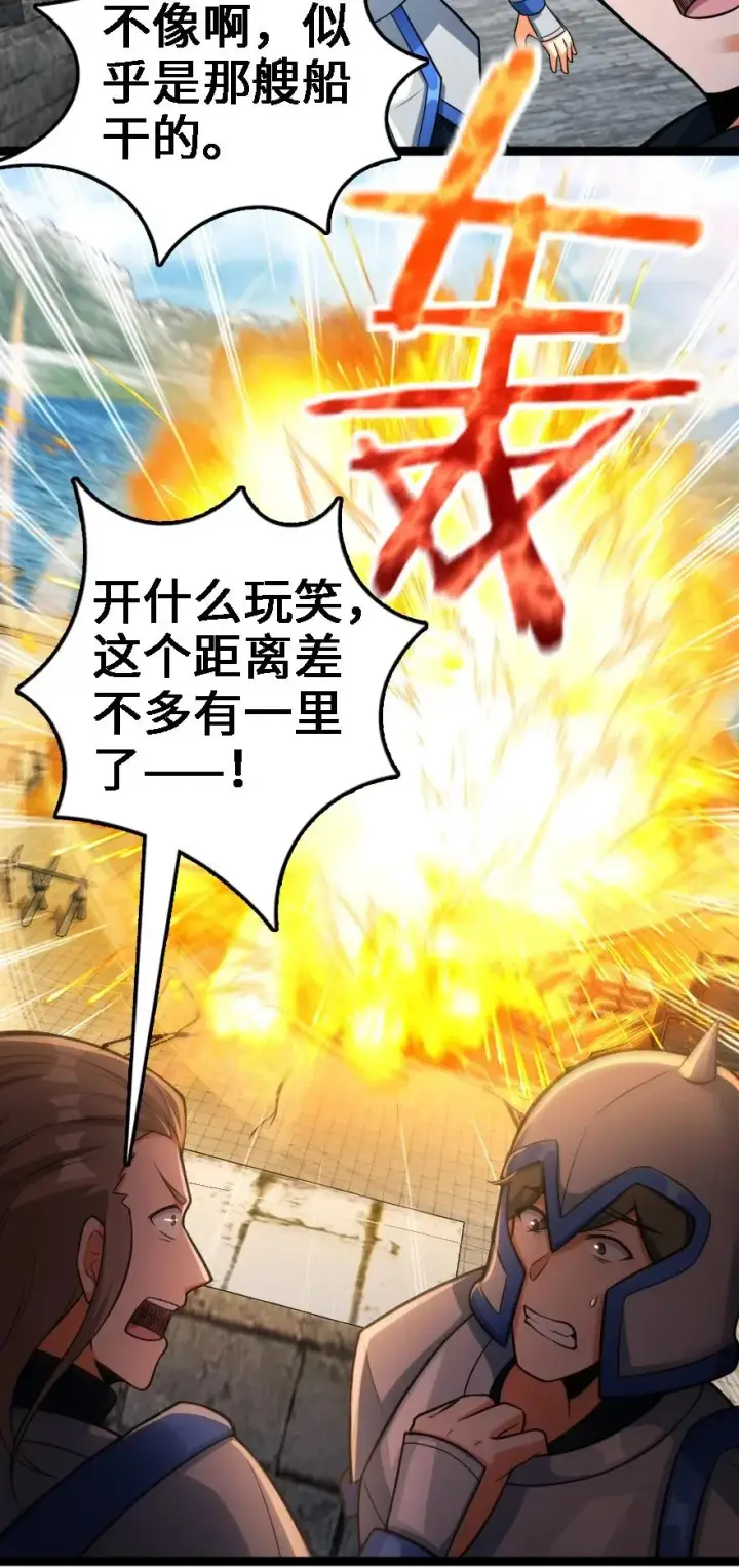 漫画《放开那个女巫》295 拿下这座城市！第10张图