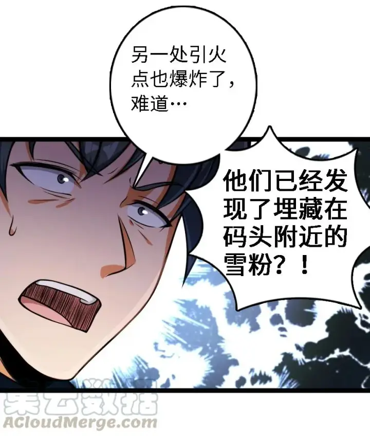 漫画《放开那个女巫》295 拿下这座城市！第11张图