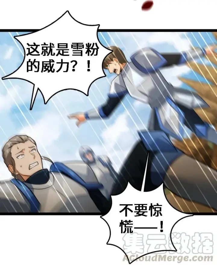 漫画《放开那个女巫》295 拿下这座城市！第15张图