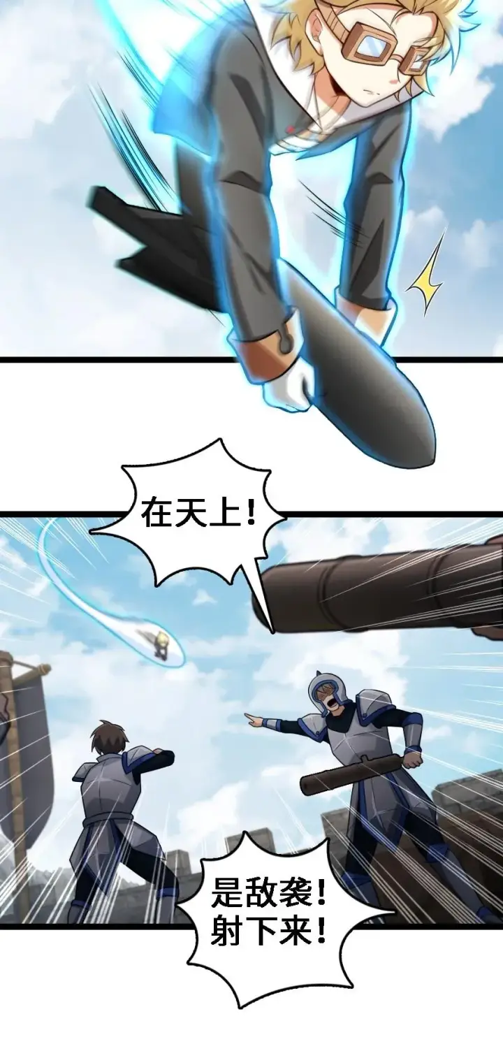 漫画《放开那个女巫》295 拿下这座城市！第26张图