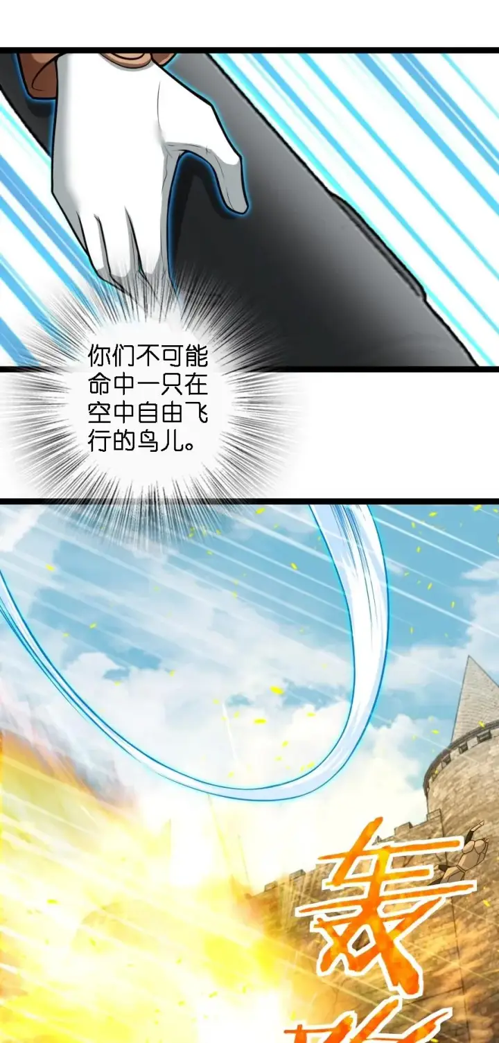 漫画《放开那个女巫》295 拿下这座城市！第28张图