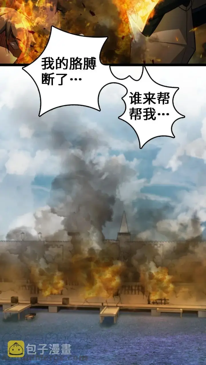 漫画《放开那个女巫》295 拿下这座城市！第31张图