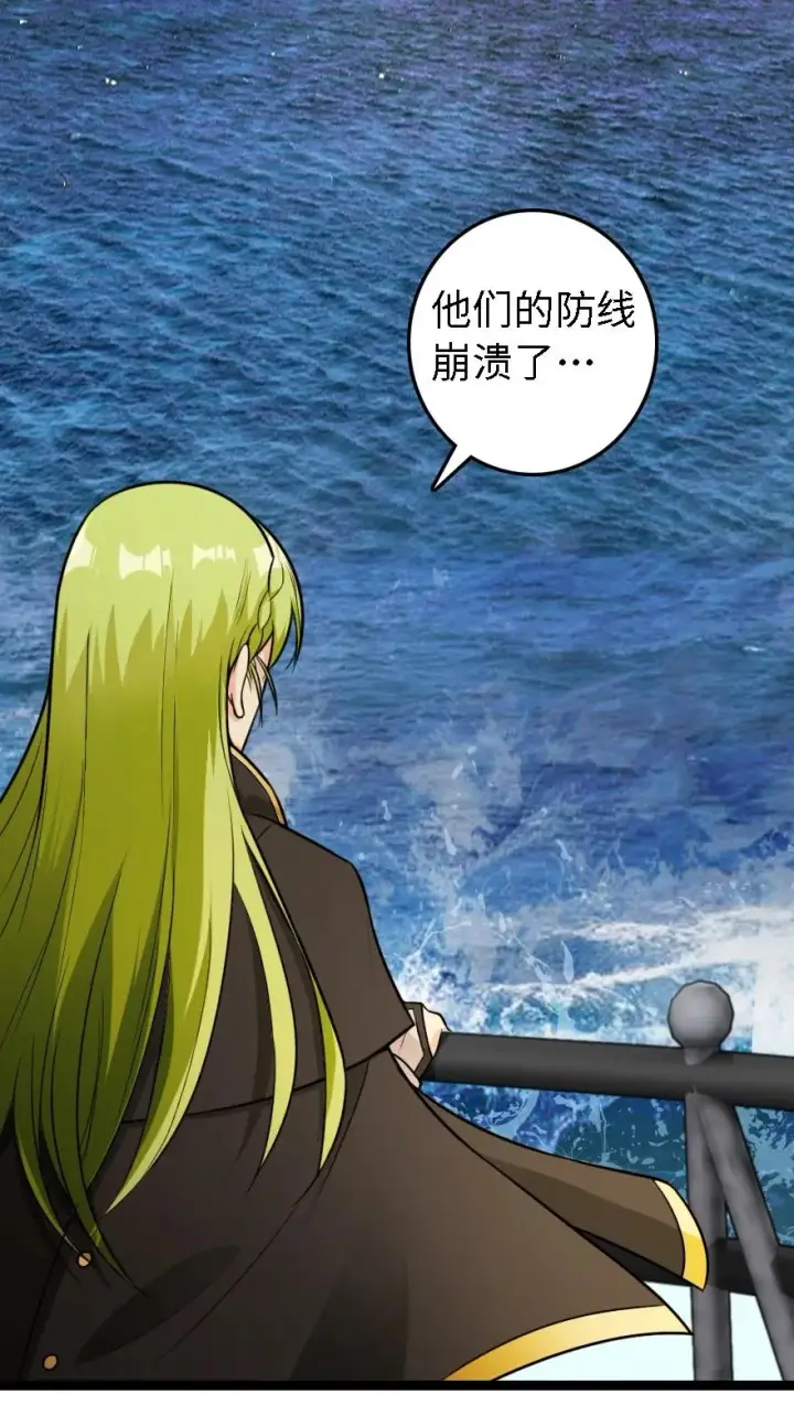 漫画《放开那个女巫》295 拿下这座城市！第32张图