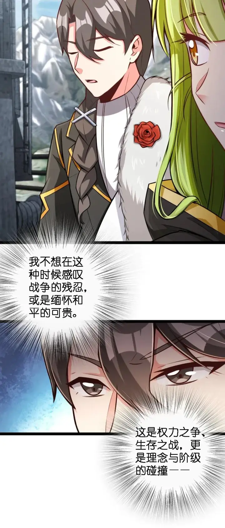 漫画《放开那个女巫》295 拿下这座城市！第34张图