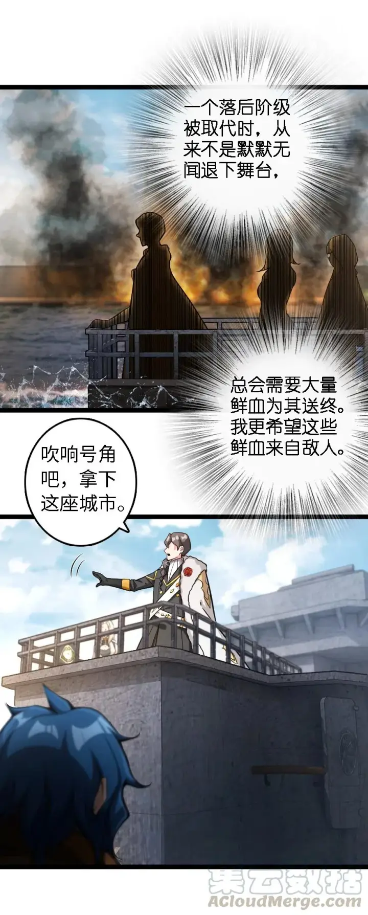 漫画《放开那个女巫》295 拿下这座城市！第35张图