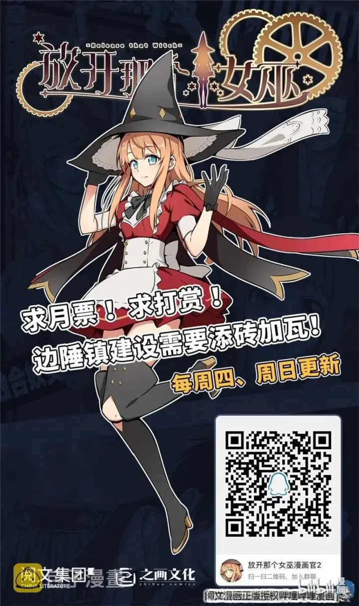 漫画《放开那个女巫》295 拿下这座城市！第38张图