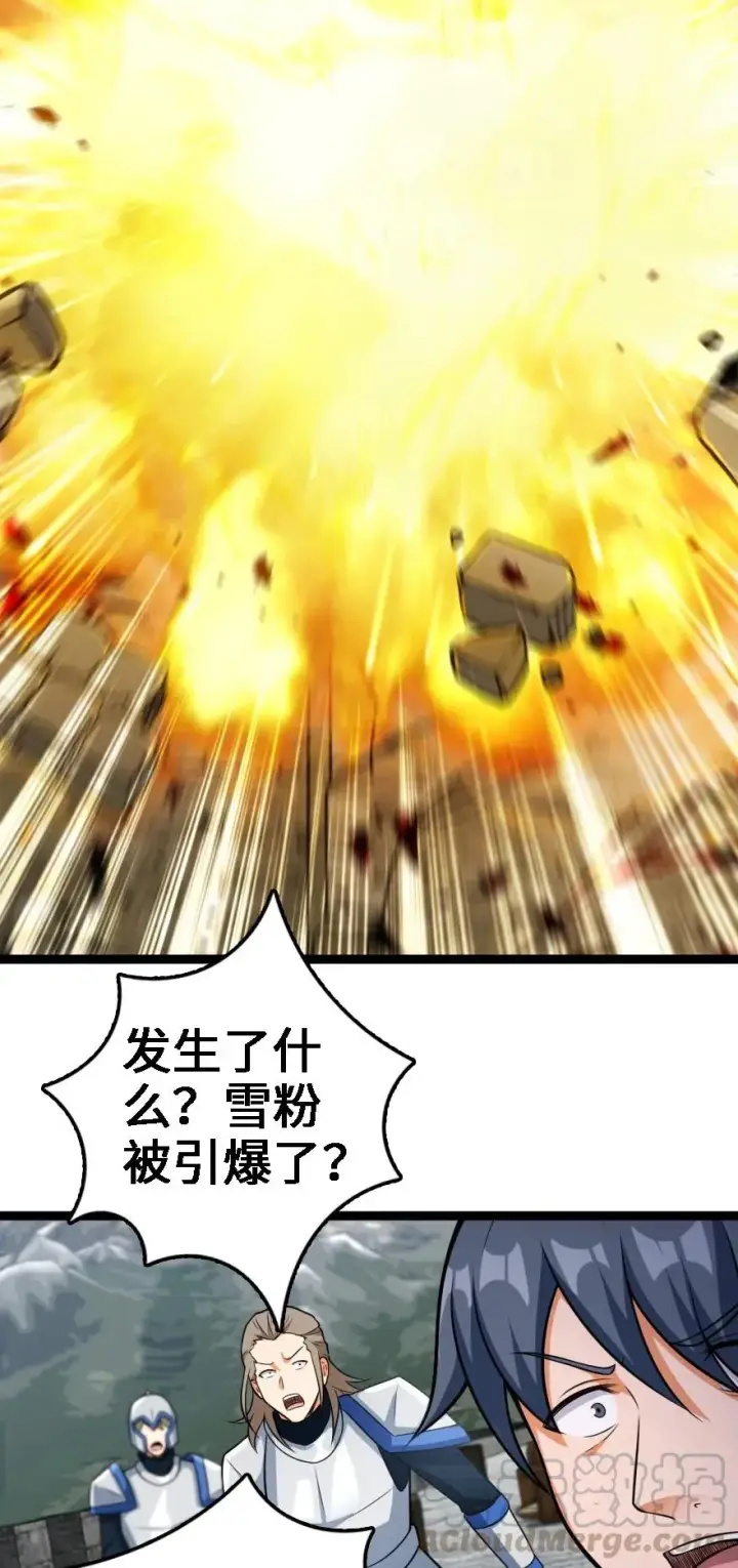 漫画《放开那个女巫》295 拿下这座城市！第9张图
