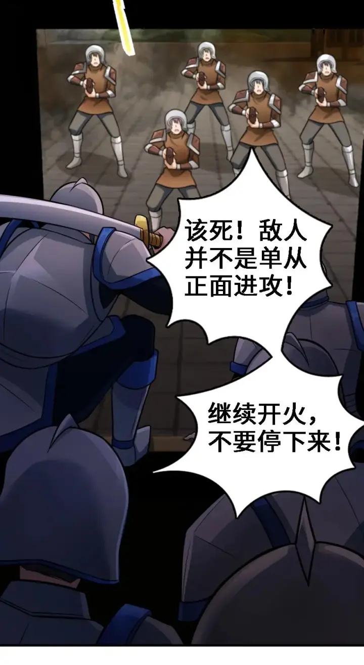 漫画《放开那个女巫》296 天罗地网第12张图