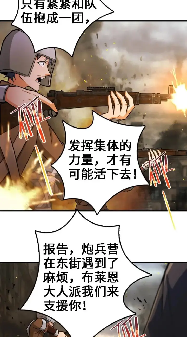 漫画《放开那个女巫》296 天罗地网第15张图