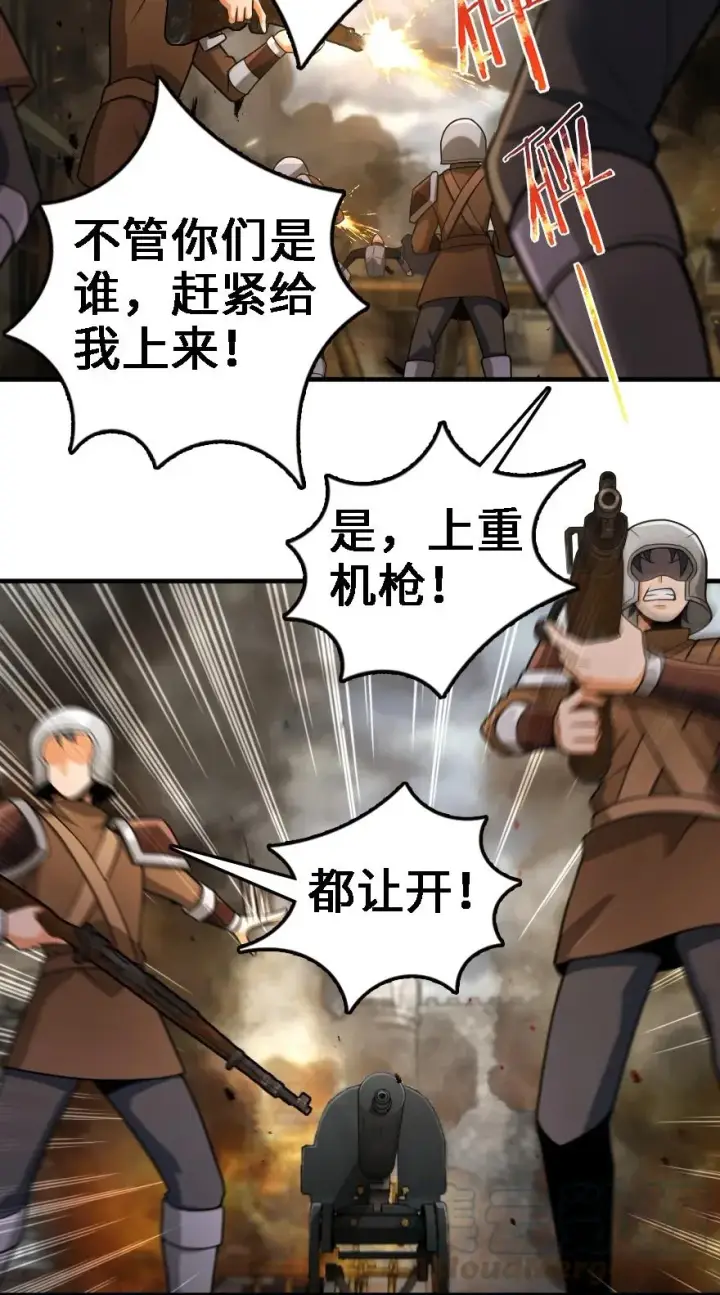 漫画《放开那个女巫》296 天罗地网第16张图