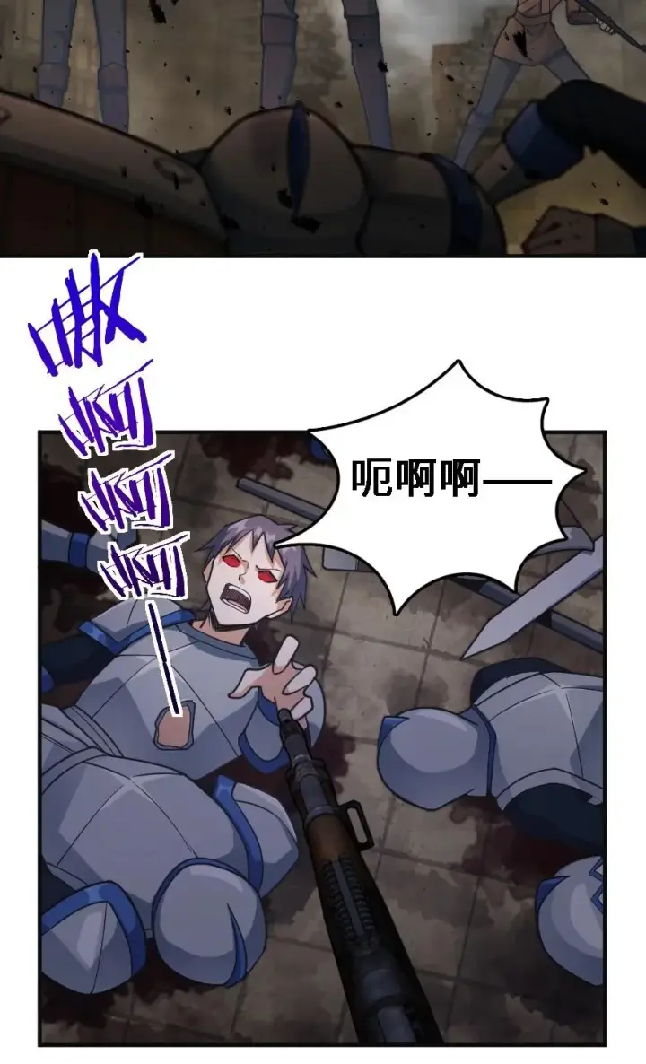 漫画《放开那个女巫》296 天罗地网第26张图