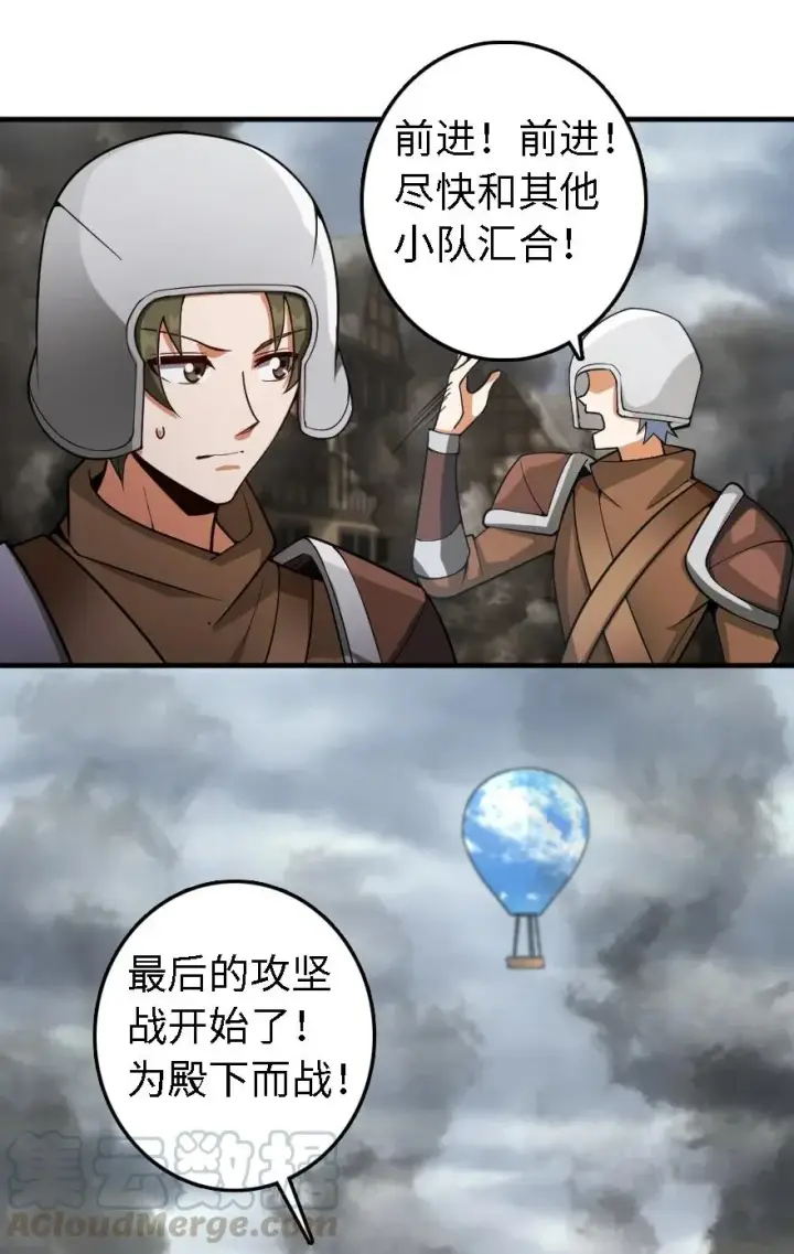 漫画《放开那个女巫》296 天罗地网第28张图
