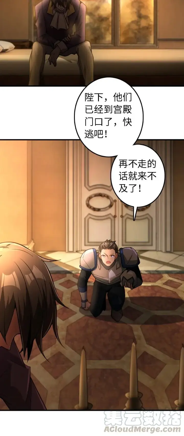 漫画《放开那个女巫》296 天罗地网第31张图